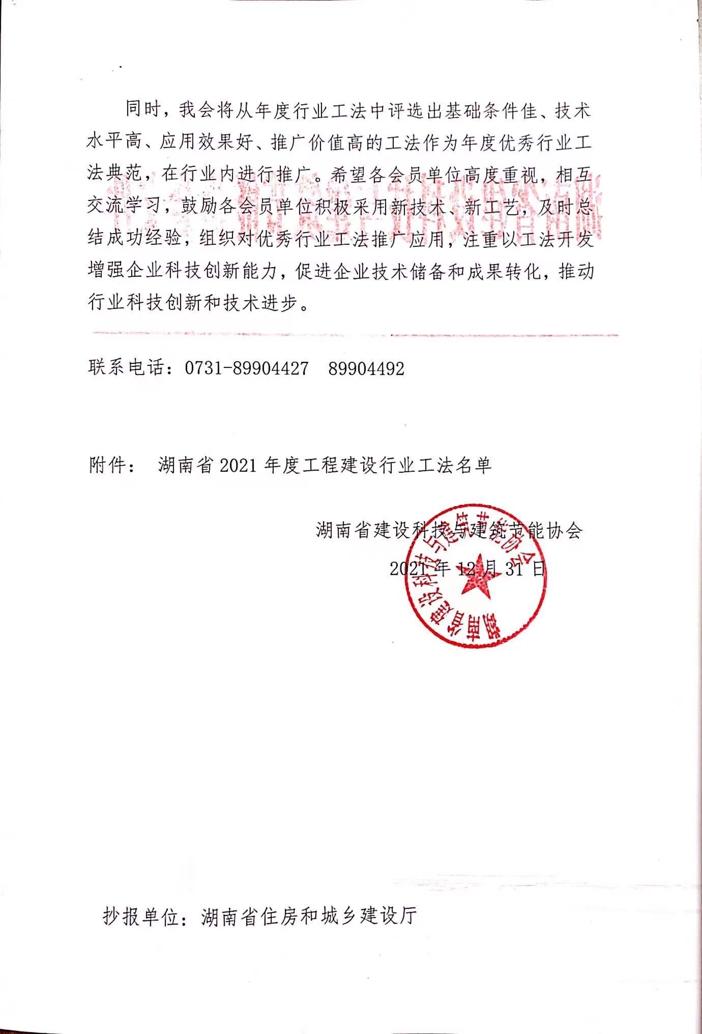 1640924366108236.jpg 微信图片_20211231121304.jpg