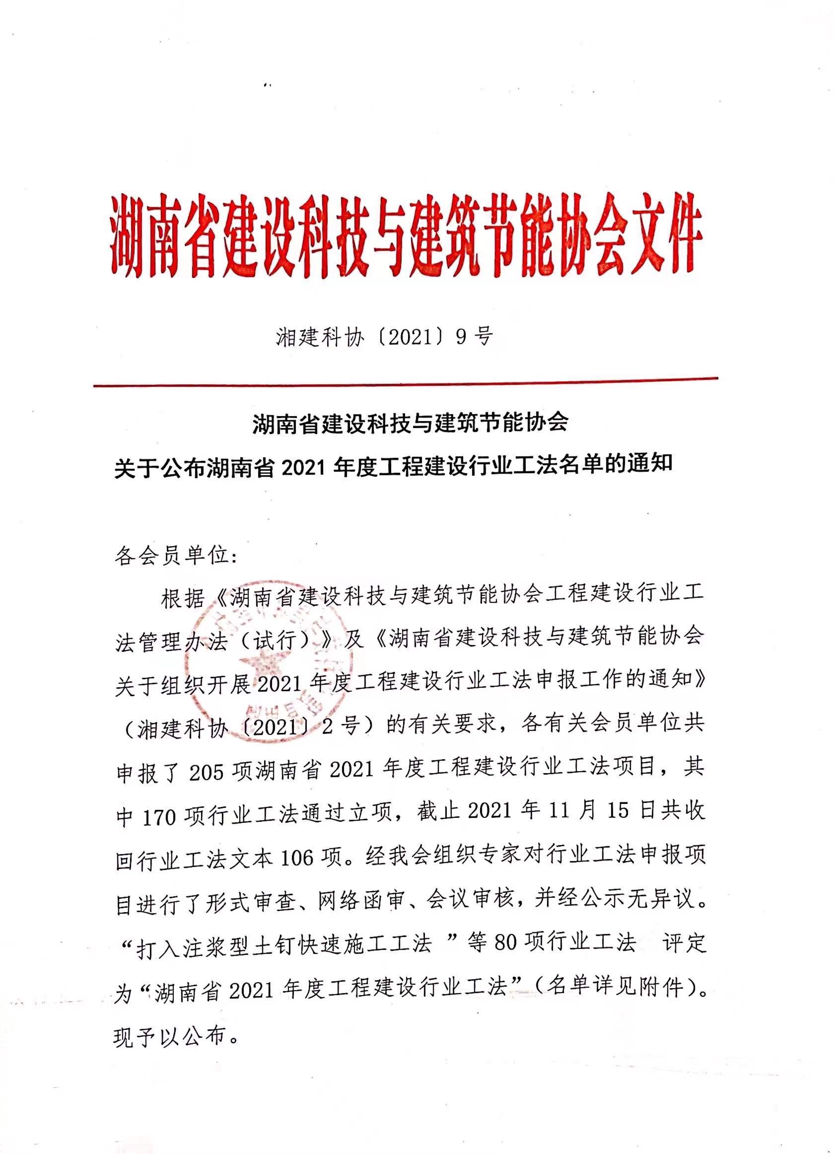 1640925940772360.jpg 微信图片_20211231124359.jpg