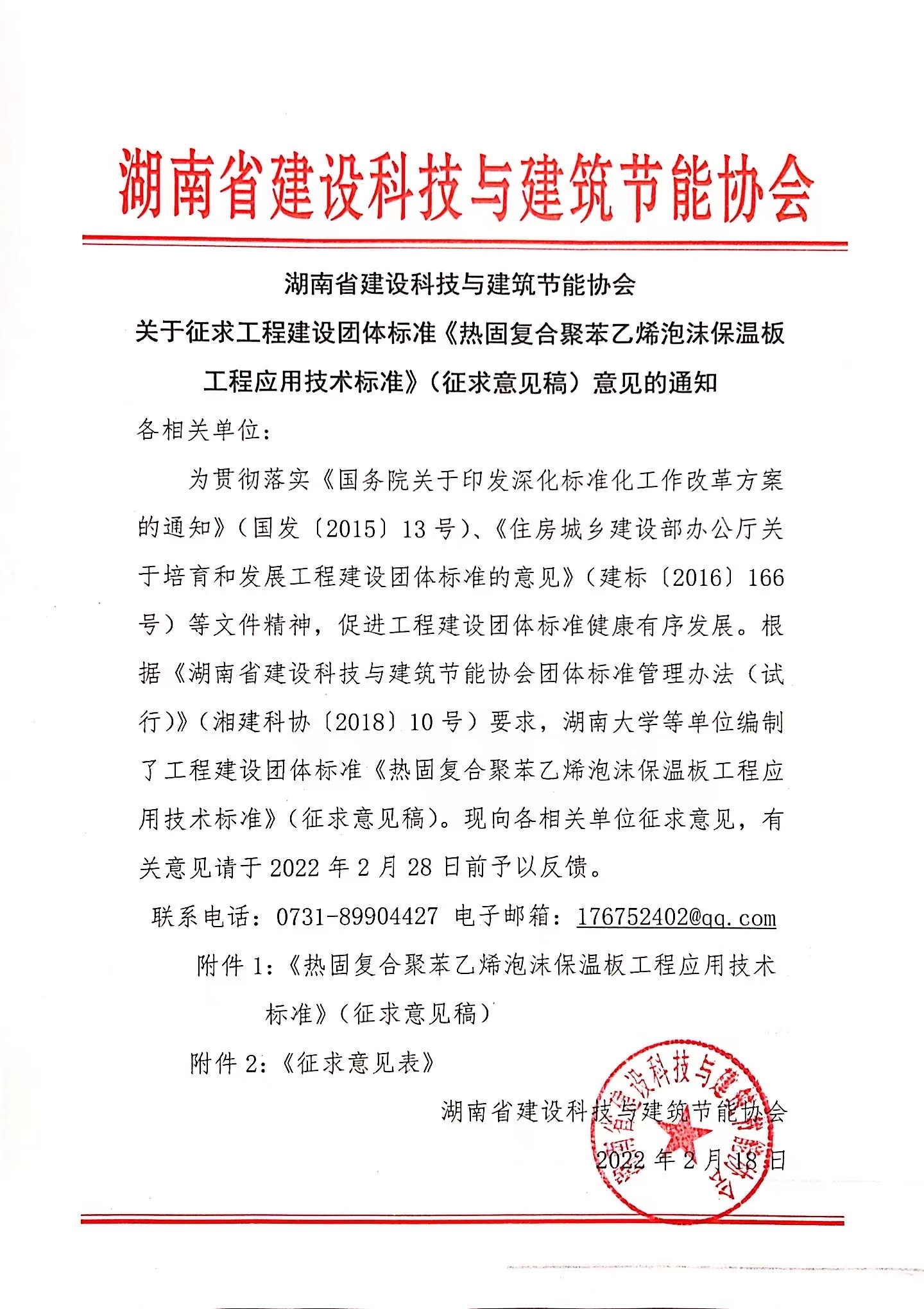 1645155525101042.jpg 微信图片_20220218113840.jpg