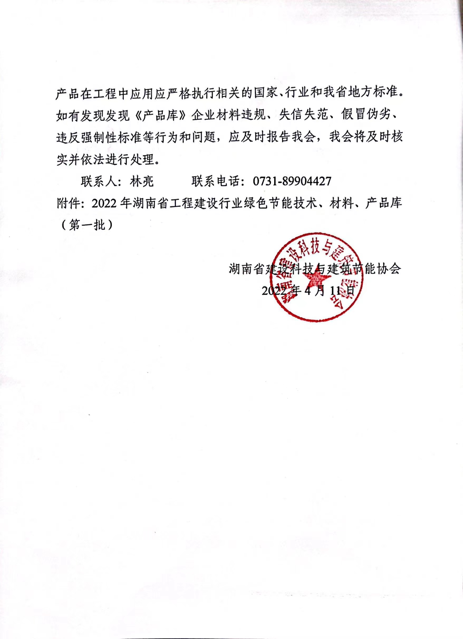 1649650715104798.jpg 微信图片_20220411121642.jpg