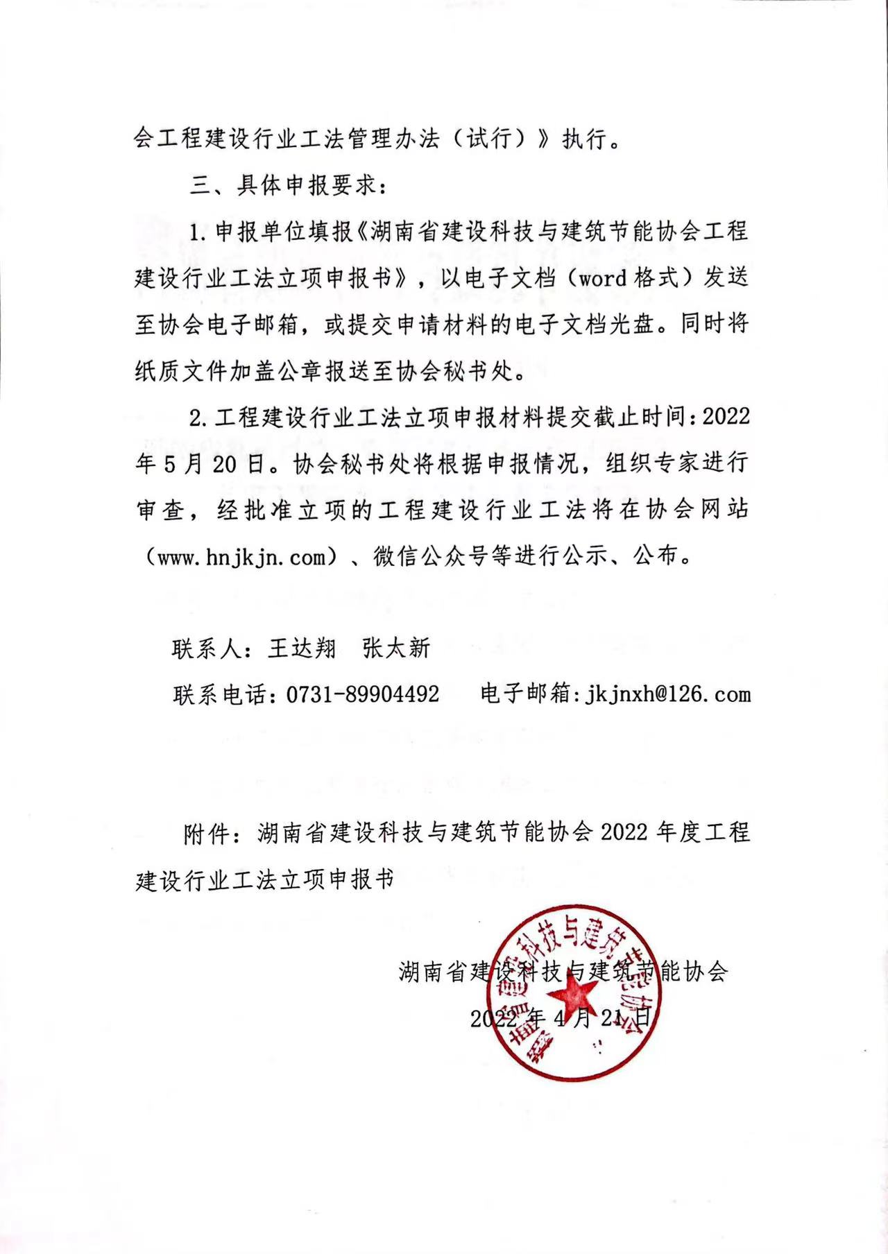 1650590015137160.jpg 微信图片_20220422090855.jpg