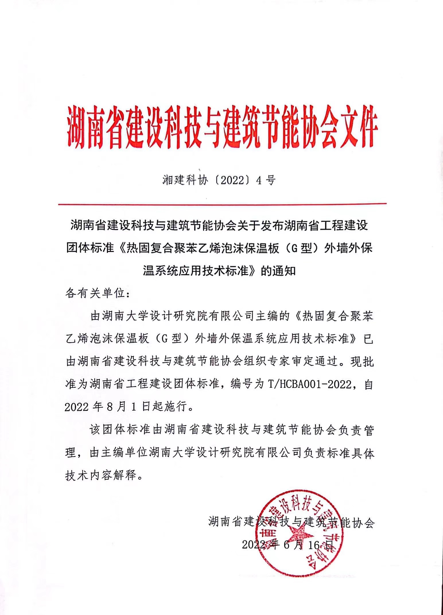 1655350776284623.jpg 微信图片_20220616113822.jpg