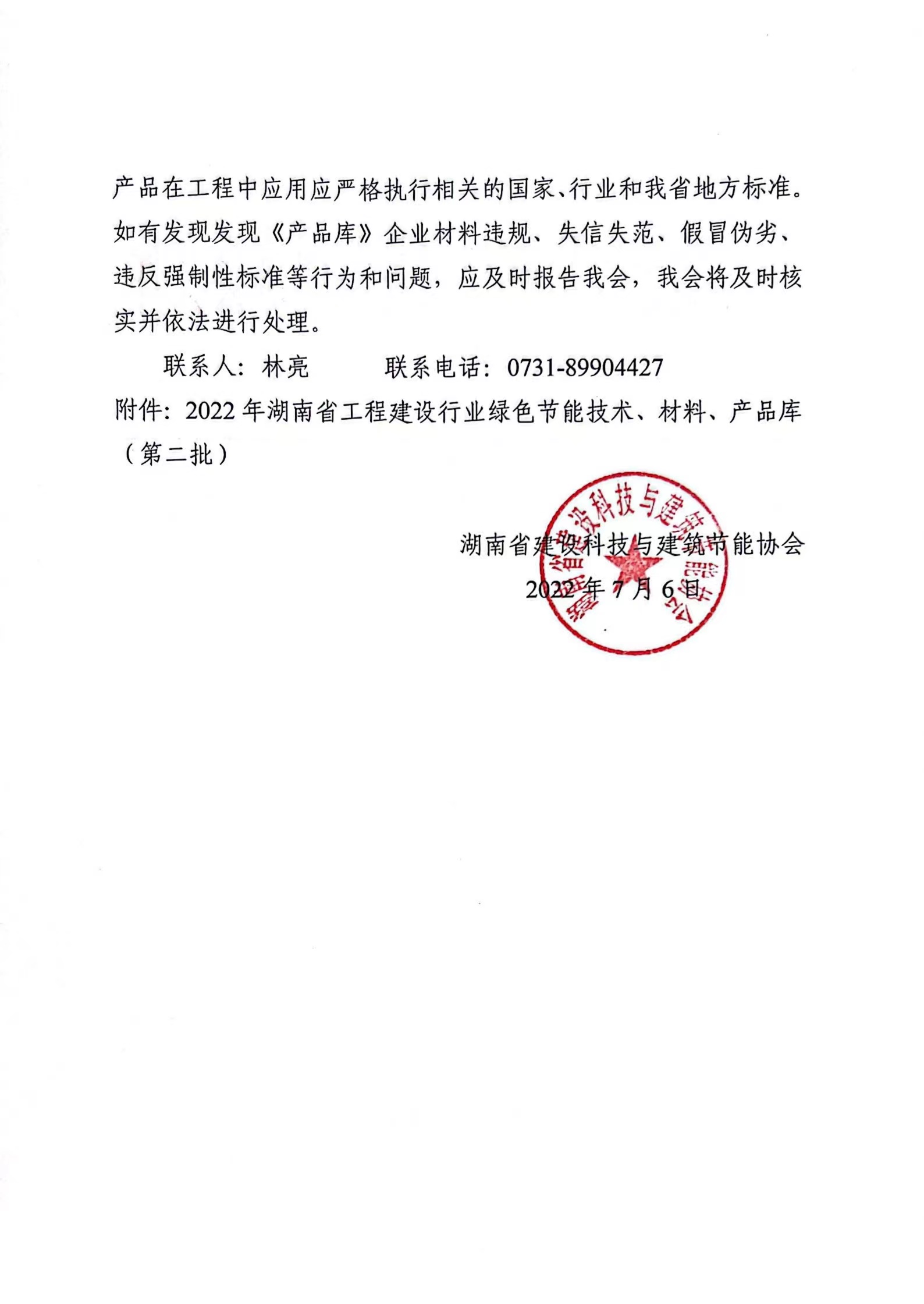 1657090879608337.jpg 微信图片_20220706115107.jpg