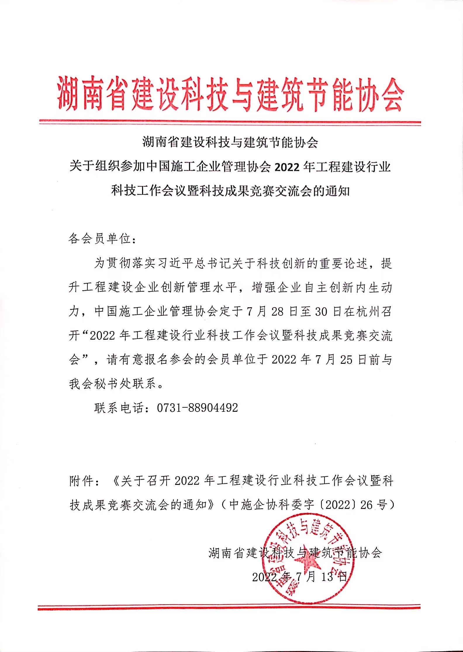 1657699365178385.jpg 微信图片_20220713155656.jpg