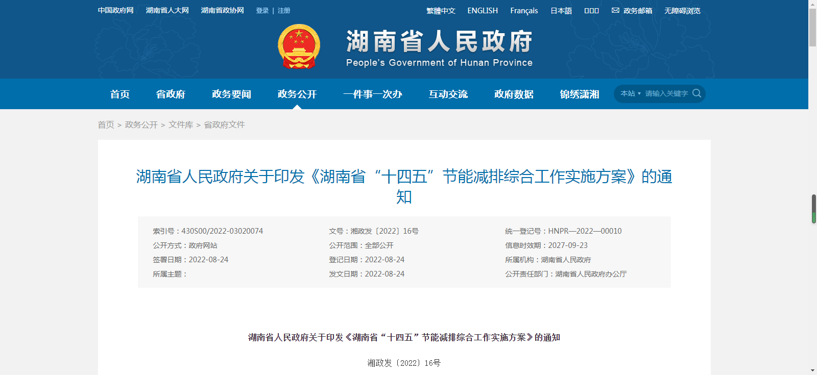 1662089589107754.png 微信截图_20220831110915.png