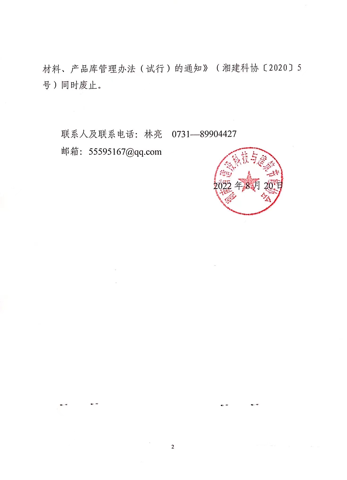 1662102975554495.jpg 微信图片_20220902151359.jpg