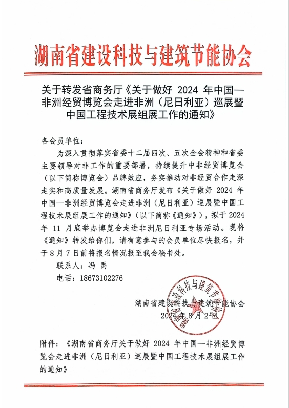 1722584734806647.png 微信截图_20240802154430.png