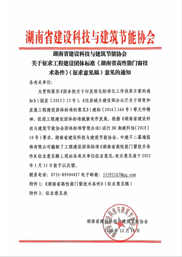 1734316397212397.png 微信截图_20241216100428.png