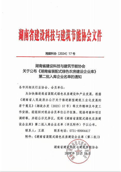 1734597444115171.png 微信截图_20241219163256.png