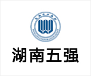 湖南五强工程有限公司